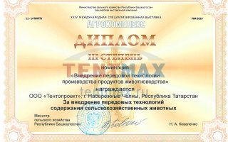 УЧАСТИЕ В ВЫСТАВКЕ АГРОКОСПЛЕКС