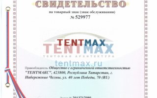 СВИДЕТЕЛЬСТВО НА ТОВАРНЫЙ ЗНАК