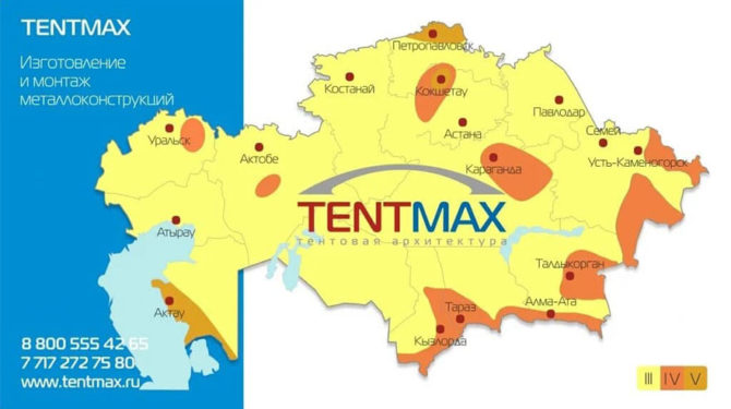 TENTMAX в Казахстане