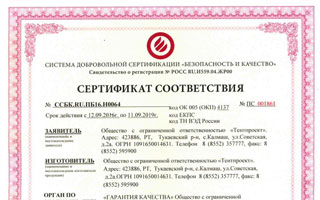 Очередной знак качества!