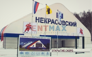 Сдача в эксплуатацию ангара для ледовой арены